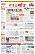 Ujjain Edition(1)