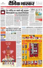 छिंदवाड़ा 