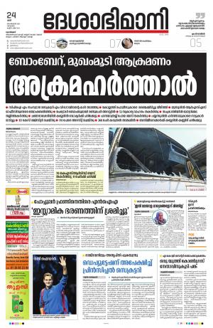 Kozhikode, 24th September 2022