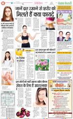 Punjab Kesari Health