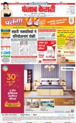 Hariyana Main - Punjab Kesari