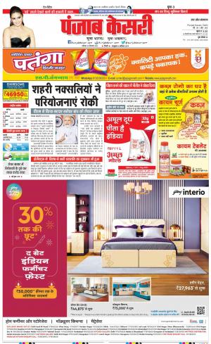 24-09-2022 PUNJAB KESARI Hapur