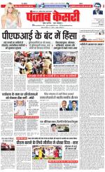 Madhya Pradesh Main - Punjab Kesari