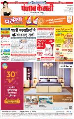 Lucknow - Punjab Kesari