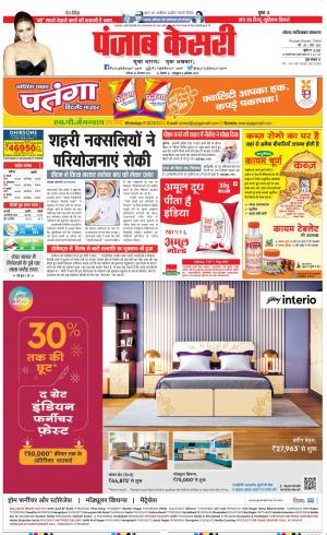 Ghaziabad - Punjab Kesari