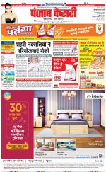 Faridabad - Punjab Kesari