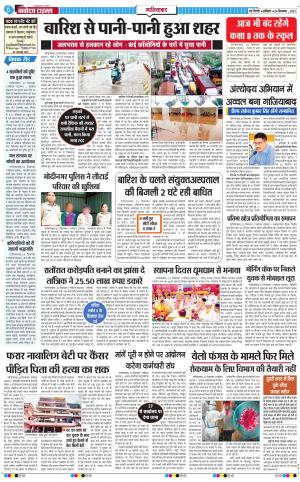 The Navodaya Times Ghaziabad