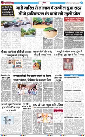 The Navodaya Times Noida