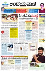 Davanagere Edition