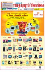 Madurai-Ramnad Supplement