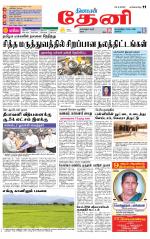 Theni-Madurai Supplement