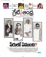 Great Andhra Epaper