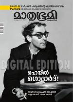 Mathrubhumi Weekly