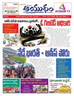 Ayudam Daily