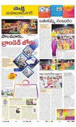 Mahabubnagar District