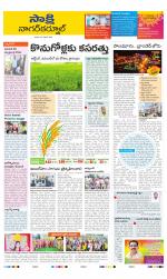 Nagarkurnool District