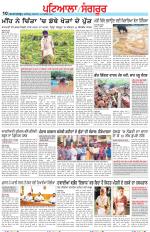 Punjabi Tribune (Patiala-Sangrur)