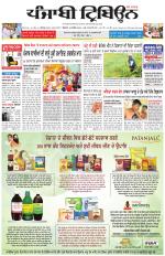 Punjabi Tribune