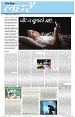 Dainik Tribune (Lehrein)