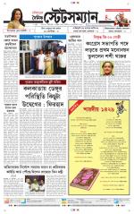 Dainik-Statesman