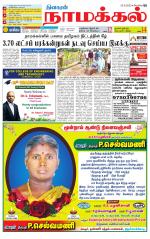 Namakkal-Salem Supplement