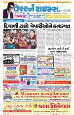 Ahmedabad Gujarati (Morning Daily)