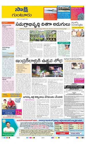 Guntur District