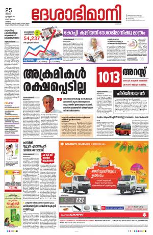 Palakkad, 25th September 2022