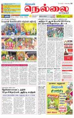Nellai City-Tirunelveli Supplement
