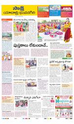 Yadadri District