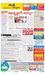 SPSR Nellore District