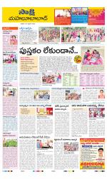 Mahabubabad District