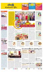 Komaram Bheem District