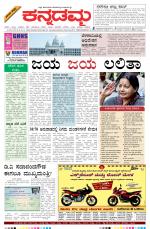 Kannadamma Daily Hubli