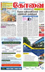 Coimbatore Supplement