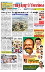 Sivagangai- Madurai Supplement