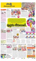 Hanamakonda District