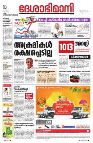 kollam, 25th september 2022