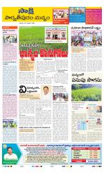 Parvathipuram Manyam