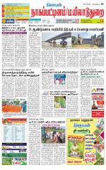 Nagai-Trichy Supplement