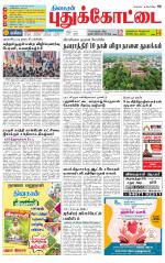 Pudukkottai-Trichy Supplement