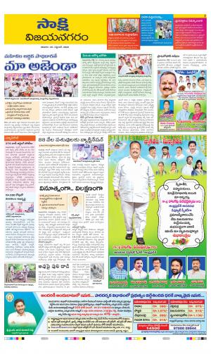 Vijayanagaram District