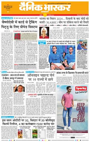 अकोला सिटी