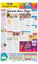 Sri Satyasai District