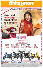 छिंदवाड़ा 