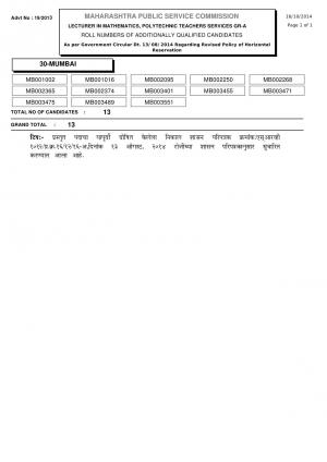 MPSC Released Results for Lecturer in Mathematics, Polytechnic Teachers Services Grade-A Posts 2014