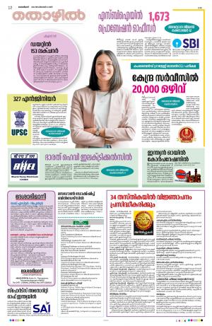 Kannur, 2022 September 25