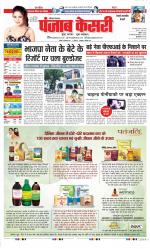 Rewari - Punjab Kesari