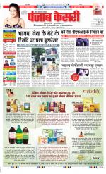 Noida - Punjab Kesari