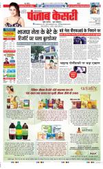 Lucknow - Punjab Kesari